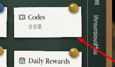 The Codes button in Gakuran