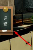 The 連絡 button in Gakuran