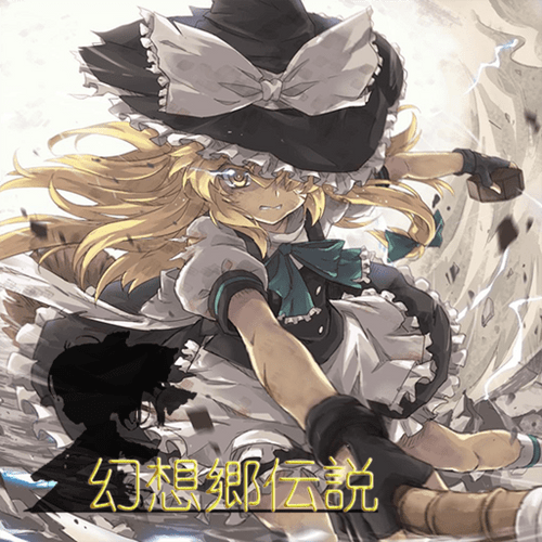 Gensokyo Densetsu