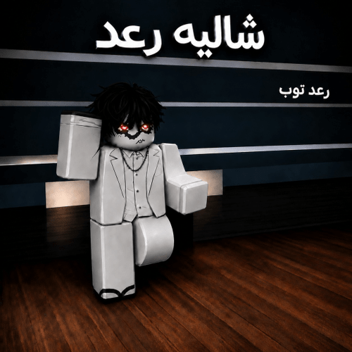 Raad