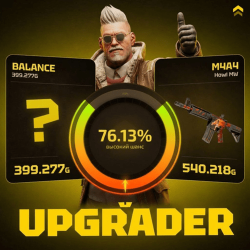 UPGRADER