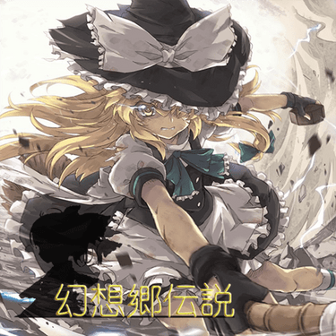 Gensokyo Densetsu