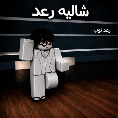 Raad
