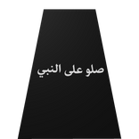 Arabic Cape (صلو على النبي)