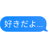 Blue Japanese text bubble