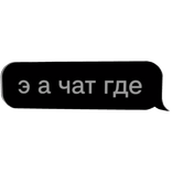 chat is banned in my country text [cyrillic]