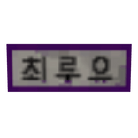 Choi Ruyu Name Tag (1.0)