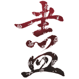 Crimson Inochi Calligraphy Face Tattoo