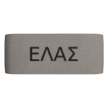 Greek Resistance Armband