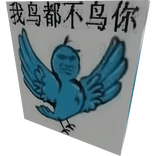 I Bird dont Bird you