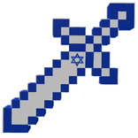 Israel Pixel Sword