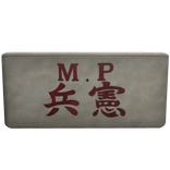 Japanese Military Police Armband