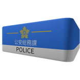 Japanese PSGAD Armband