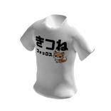 Japanese Shirt: "きつね" 日本語Tシャツ
