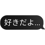 Japanese text bubble
