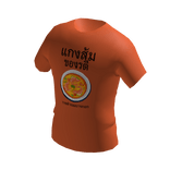 Ratee's Kaeng Som Orange