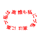 Red Kanji KJ Aura White Outline Chain 