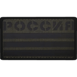 Russia Flag Embroidered Patch, Black and White [L]