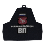 Russian Ratnik VKBO Military Police Armband