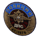Russian Road Police Badge "DPS"
