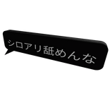 SHIROARI