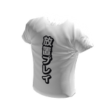 放置プレイTシャツ