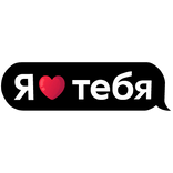 Те Самые Слова Text