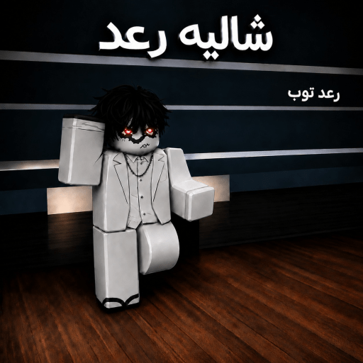 Raad