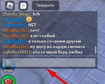 The chat in Toilet Tower Defense