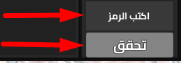 The code redeeming interface in ام ام تو العرب