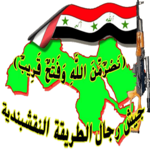 Iraqi Insurgency Flag