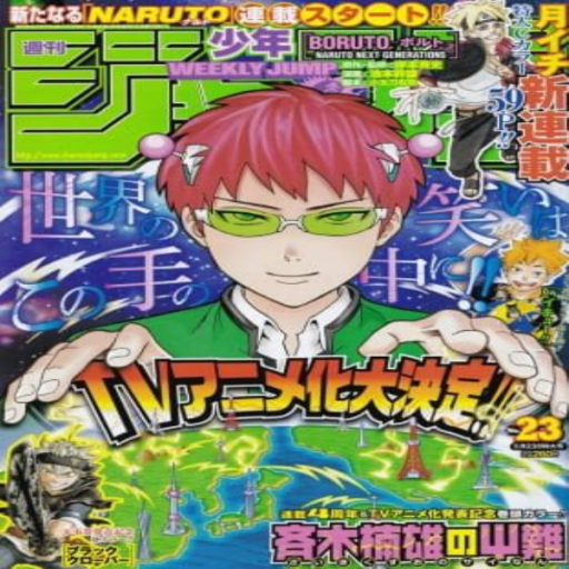 Saiki K Manga Cover