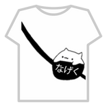 bango cat nageku bag