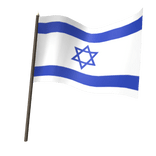 Flag Of Israel