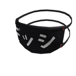 Katakana Face Mask