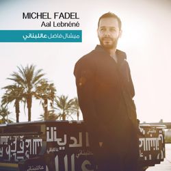 Michel Fadel profile picture