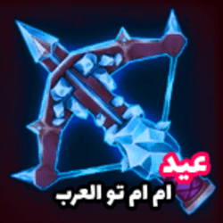 Game thumbnail for ام ام تو العرب